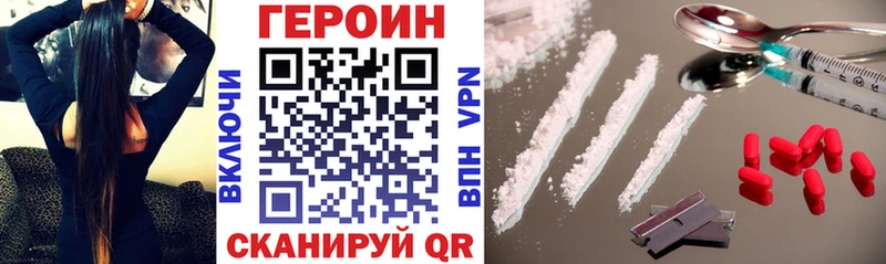 Героин хмурый  Гатчина 